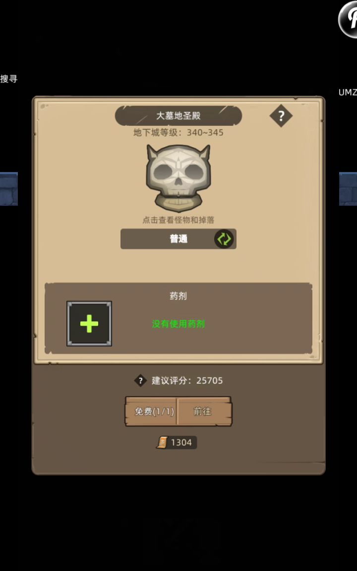 鲜血死亡骑士2.45万分无药大墓地圣殿普通通关视频截图