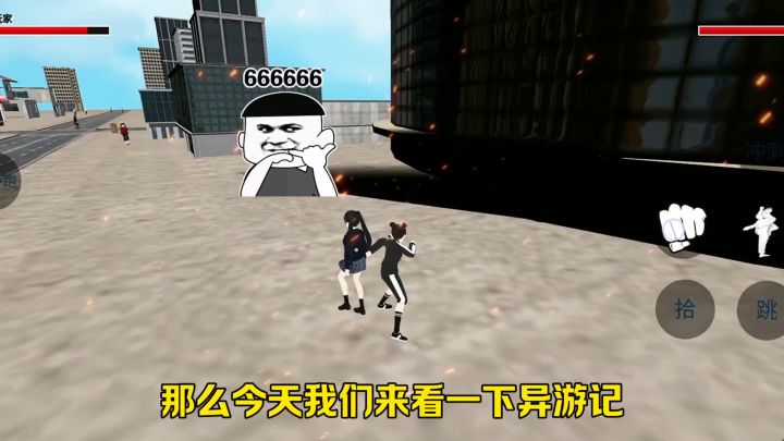 校园格斗截图