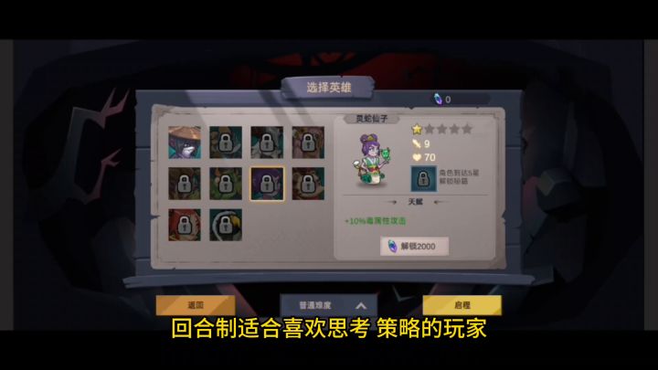 经典肉鸽战棋,不容错过截图