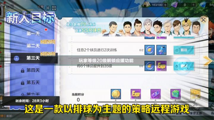 休闲排球互克球员截图