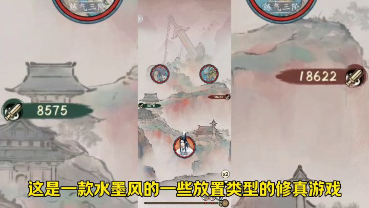安利修真截图