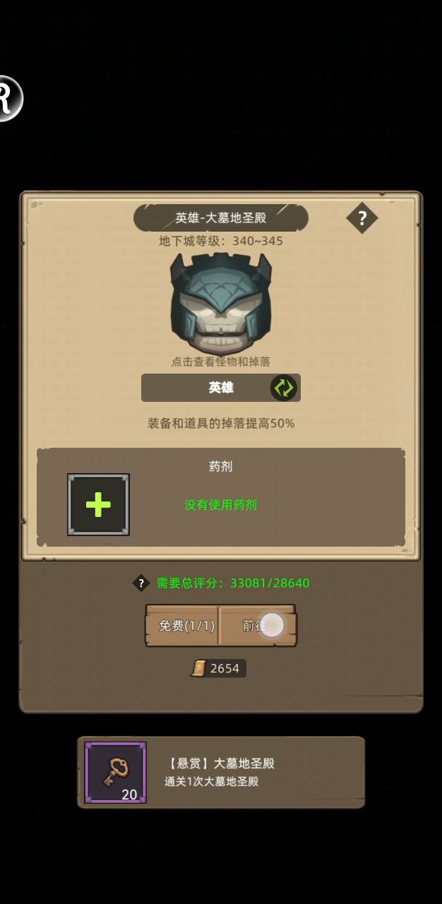 血dk3.3万无药大墓地圣殿英雄通关视频截图