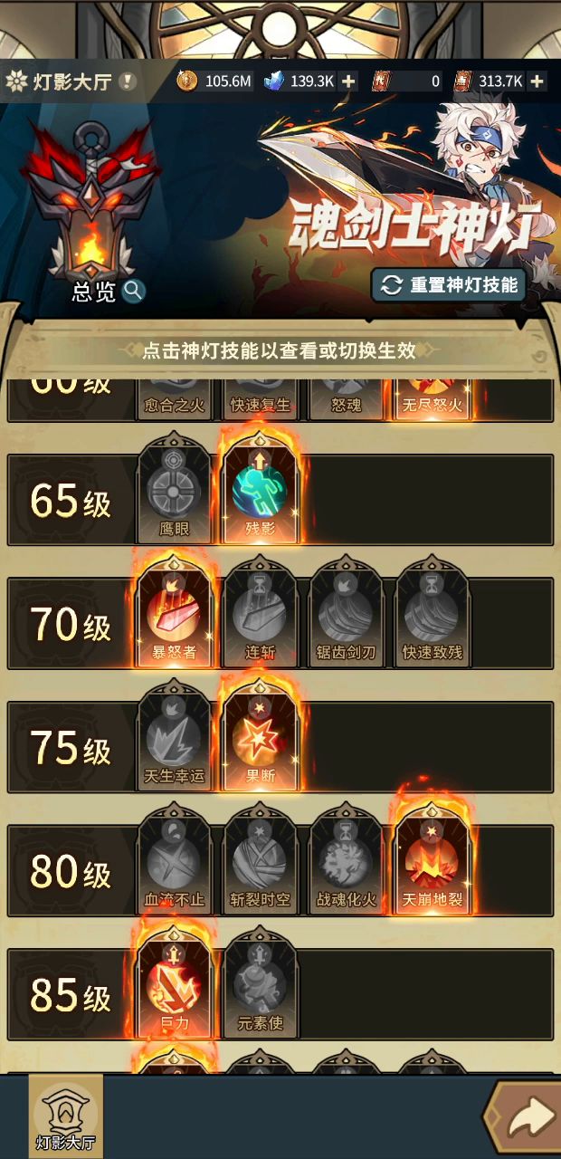 反馈截图