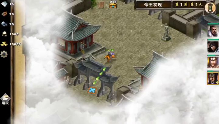 帝王出现截图