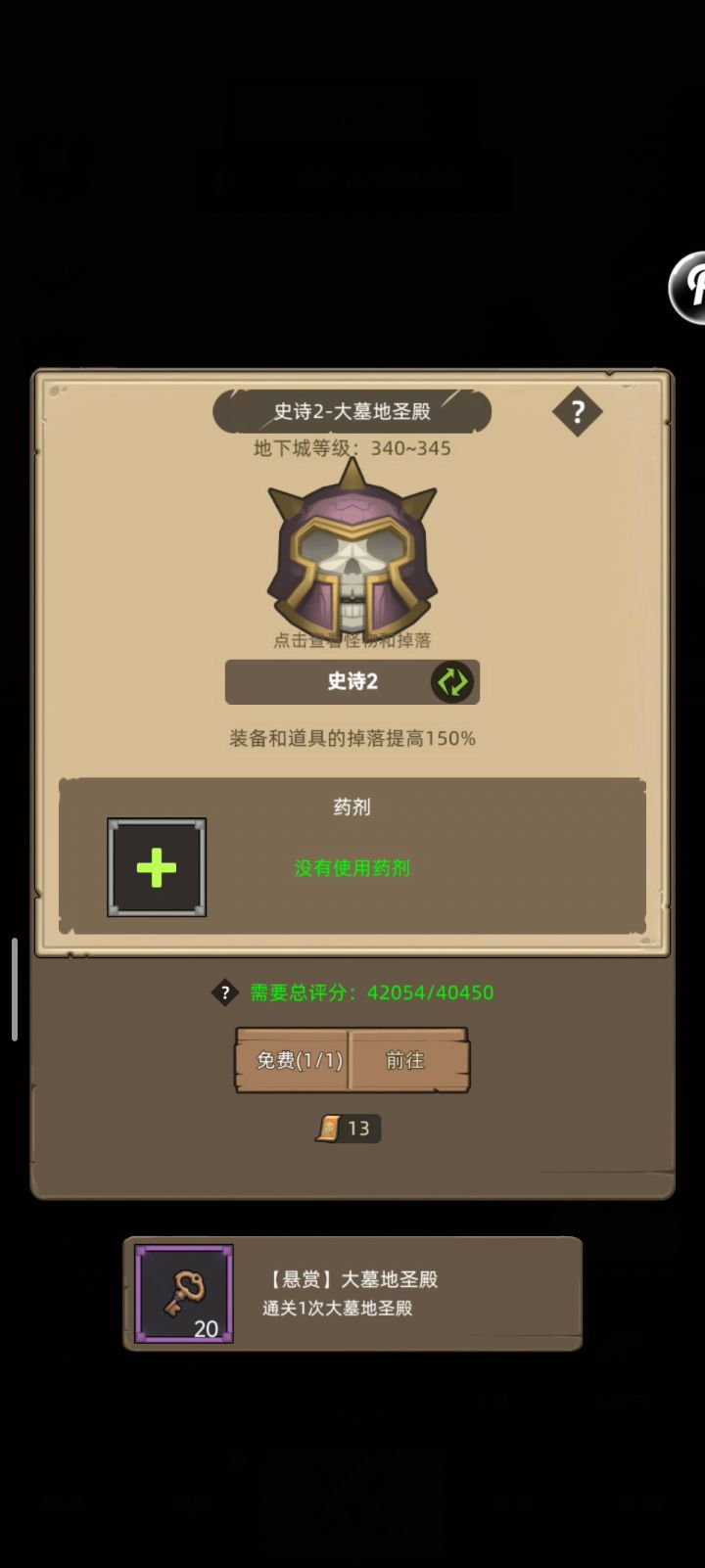鸟德4.2无药大墓地圣殿史诗通关视频截图