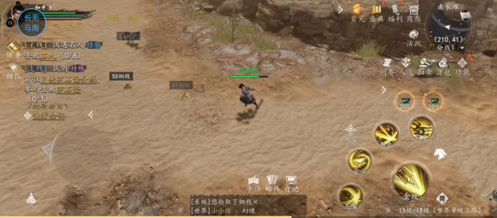 神金打法之南长滩自动拾取截图