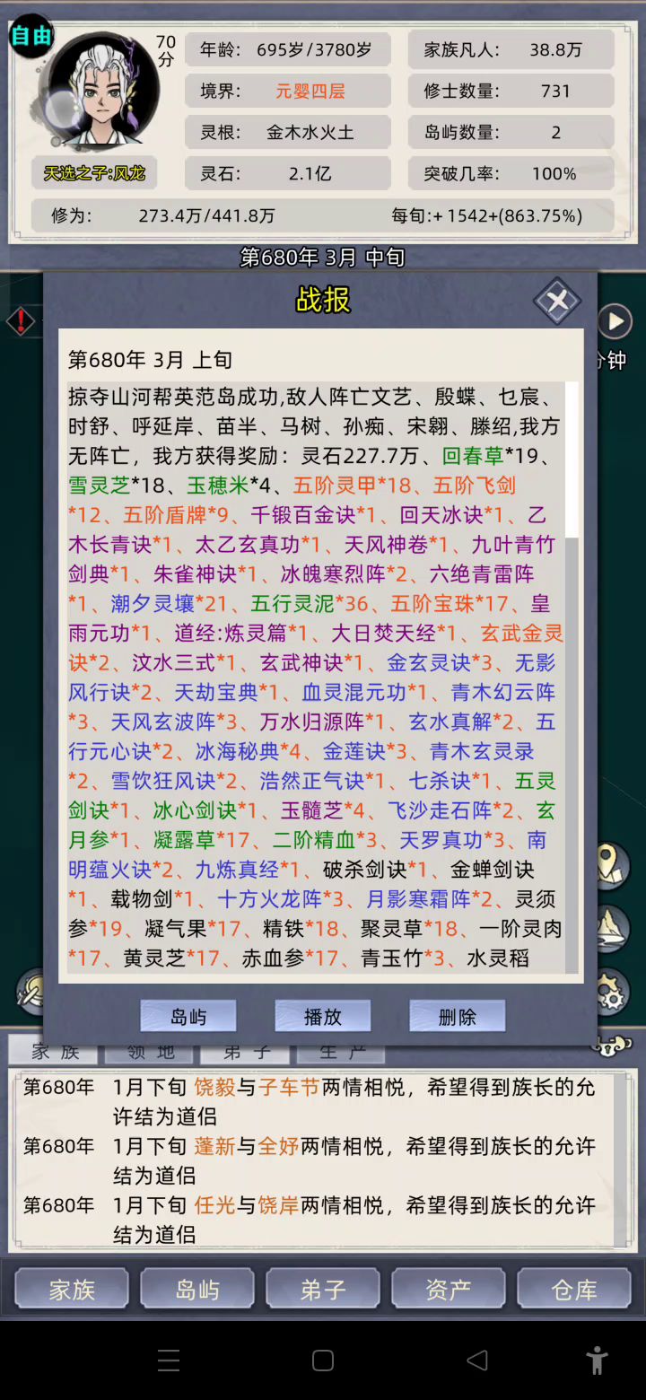 虚空画剑截图