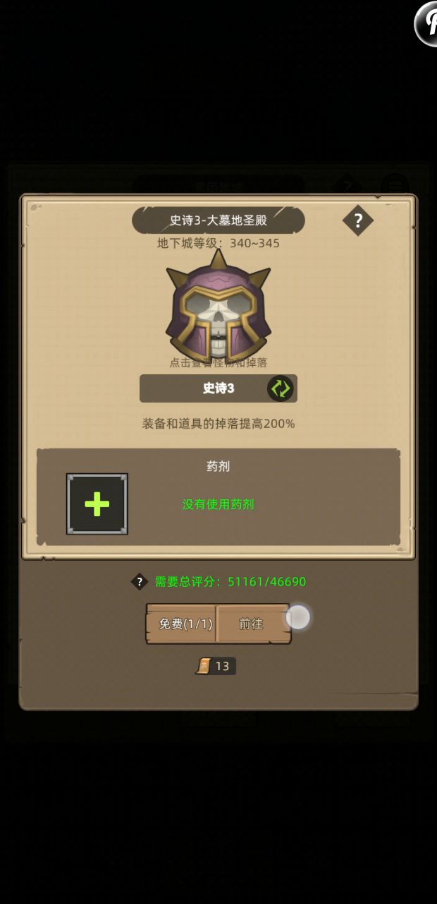惩戒骑5.1w战力无药史诗3大墓地密室通关视频截图