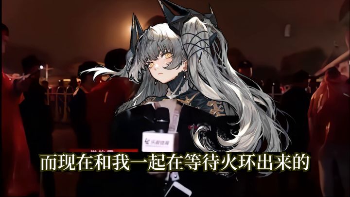 【火环 焕火测试】已经结束力!!!截图