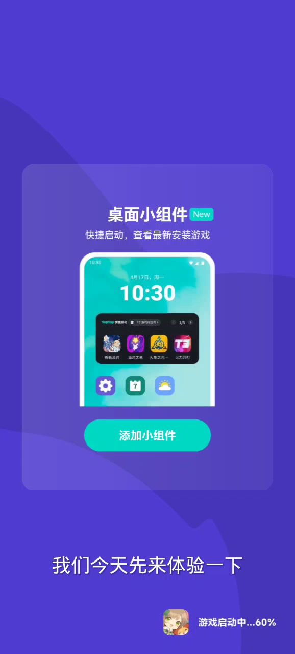 云玩体验出发吧麦芬,被劝退了,感觉不太适合,喜欢二次元的冲截图