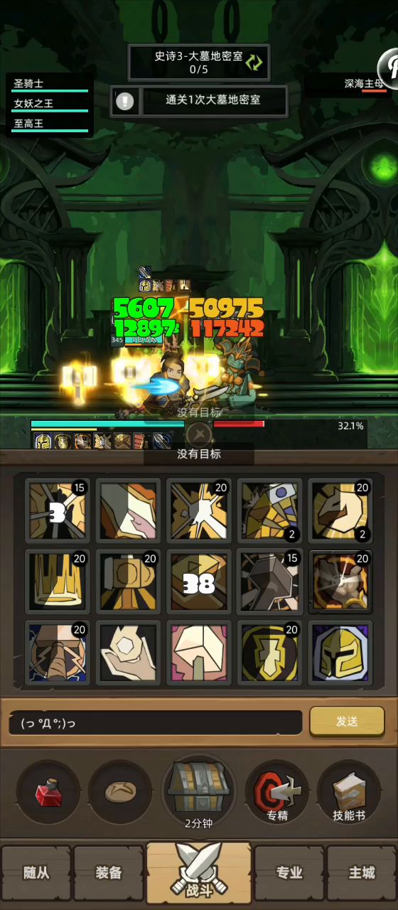 奶骑5万无药大墓地密室史诗3通关视频截图