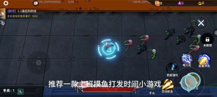 末世来临,你就是下一个救世主截图