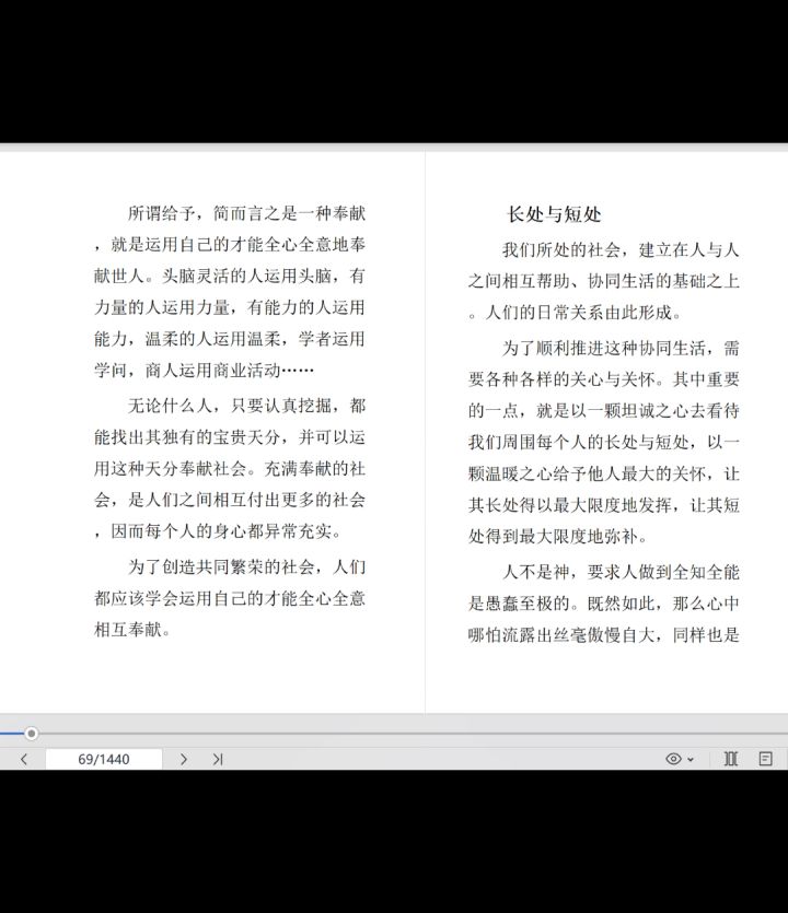 “经营之神”松下幸之助战无不胜的奋斗三部曲（全三册）电子书下截图