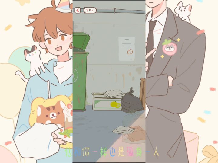 让我们一起喵喵喵,享受云吸猫和恋爱的双重快乐!截图