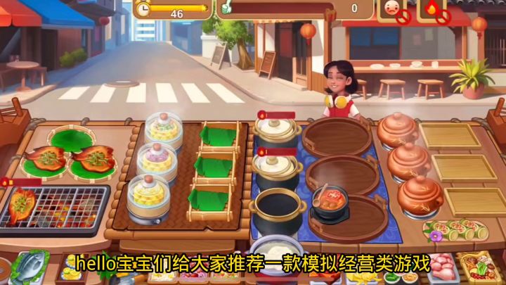 发现一款好玩的模拟经营游戏截图