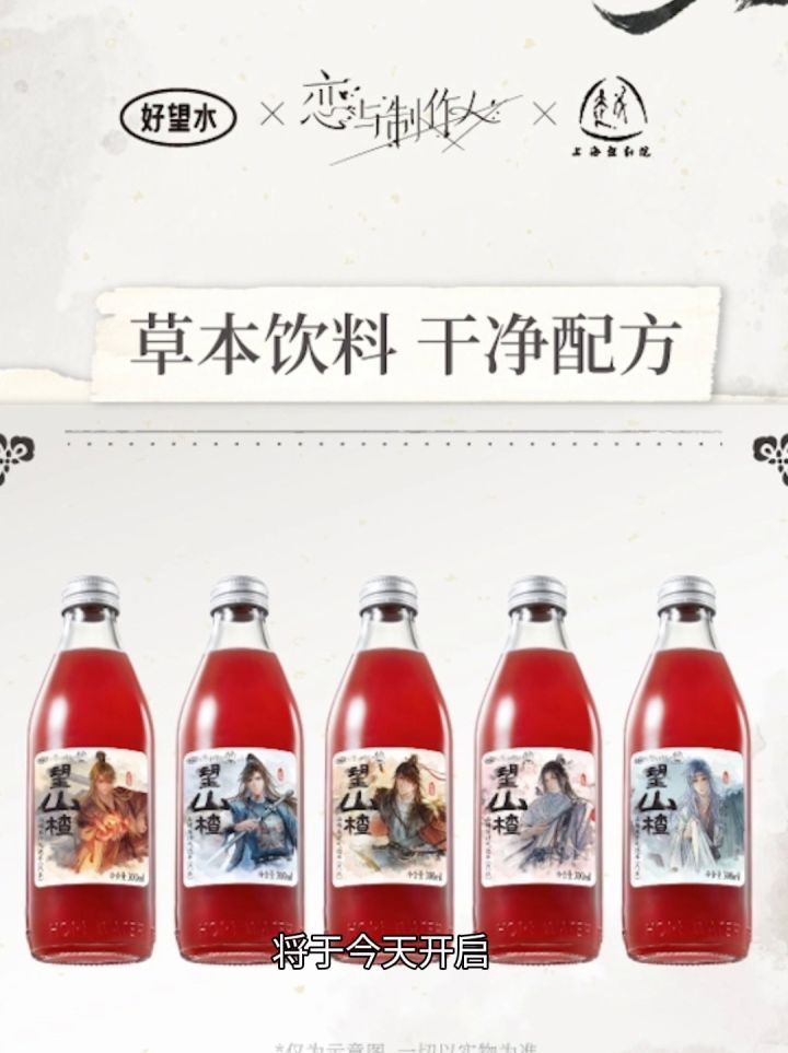 恋与制作人x好望水联动!如果你知道有联动歌曲,你也会觉得截图
