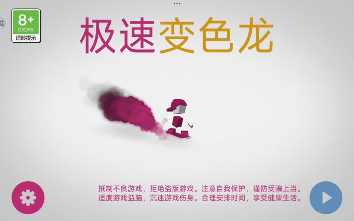 你所看到的成功也经历了上万次的失败截图