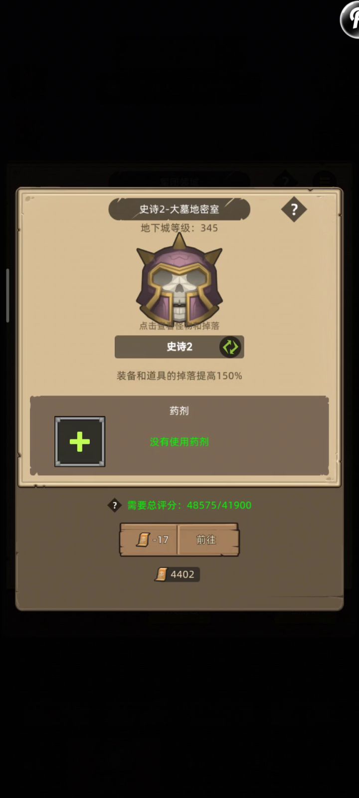圣骑士,惩戒天赋,4.8万,大墓地圣殿,史诗3通关视频截图