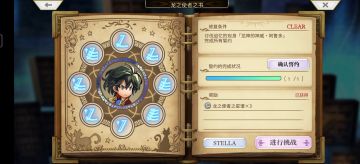 阿鲁多书架Stella（星谱）