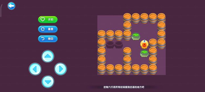 萌鱼泡泡六爪爱搬运第13关截图