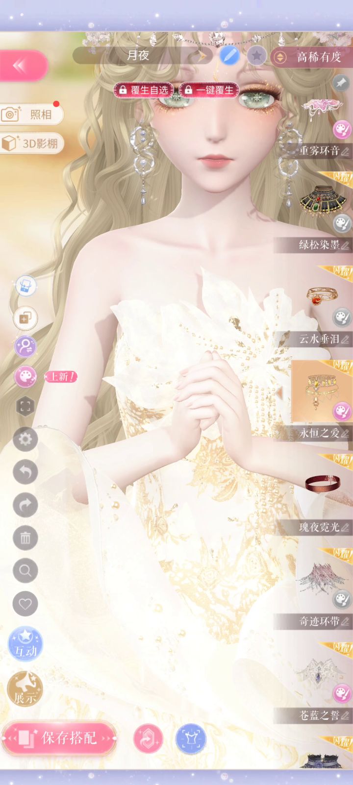 衣服适配都不做好就来割韭菜了是吧截图