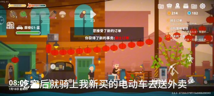 辞职后到后海生活第一天vlog截图