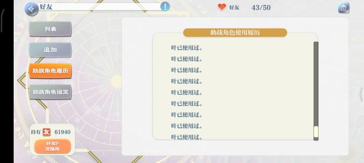 《98次》截图