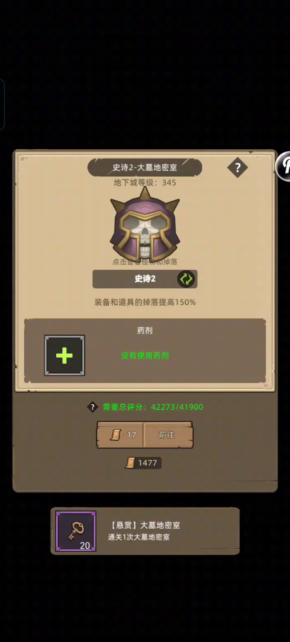 S001+GSB2HMG705+4.2狂徒贼无药大墓地密室史诗2通关视频截图