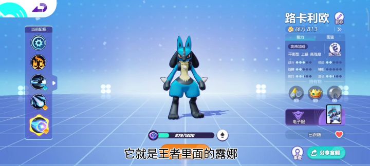 宝可梦大集合,上分英雄截图