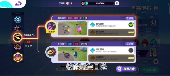 成功收服月亮伊布截图
