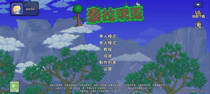 使用手柄游玩无法连接或者连接上了无法操作请看这里截图