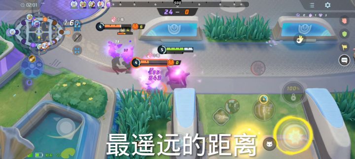 宝可梦大集结手游截图