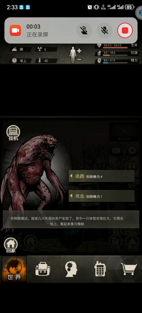 南北大道，血蟾加剧毒蠕虫一镜到底截图