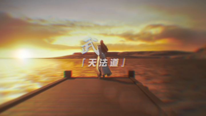 门派对白截图