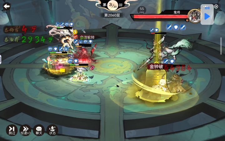 锁妖塔2060最强祖师狗运截图