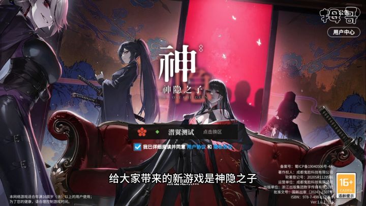 【神隐之子】试玩实况解说截图