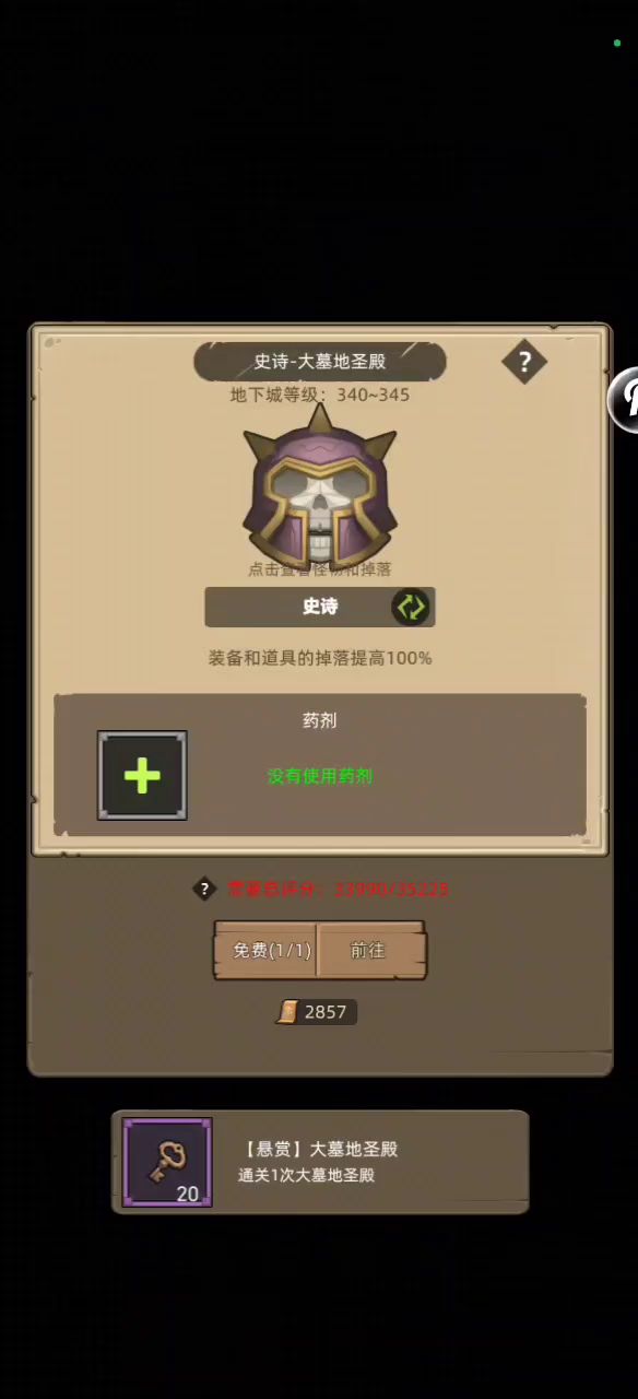 3.3难民版无前排狂暴战(圣殿)截图