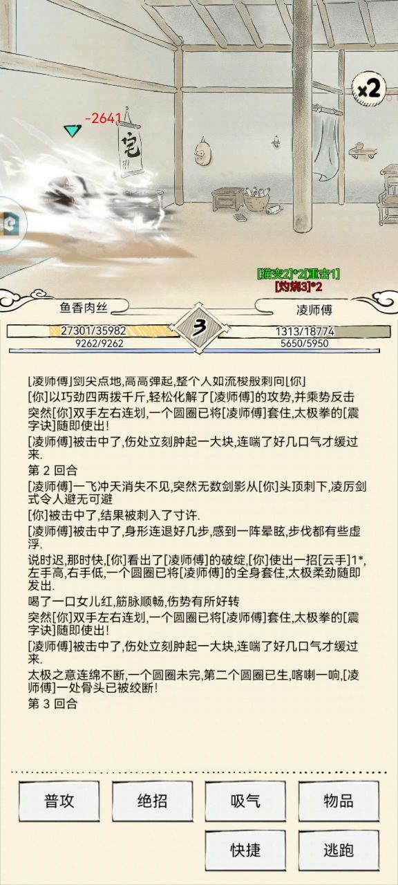 600太极拳领悟截图