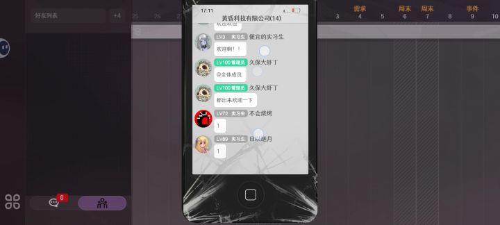 15分钟真结局大飞脚踹飞boss截图
