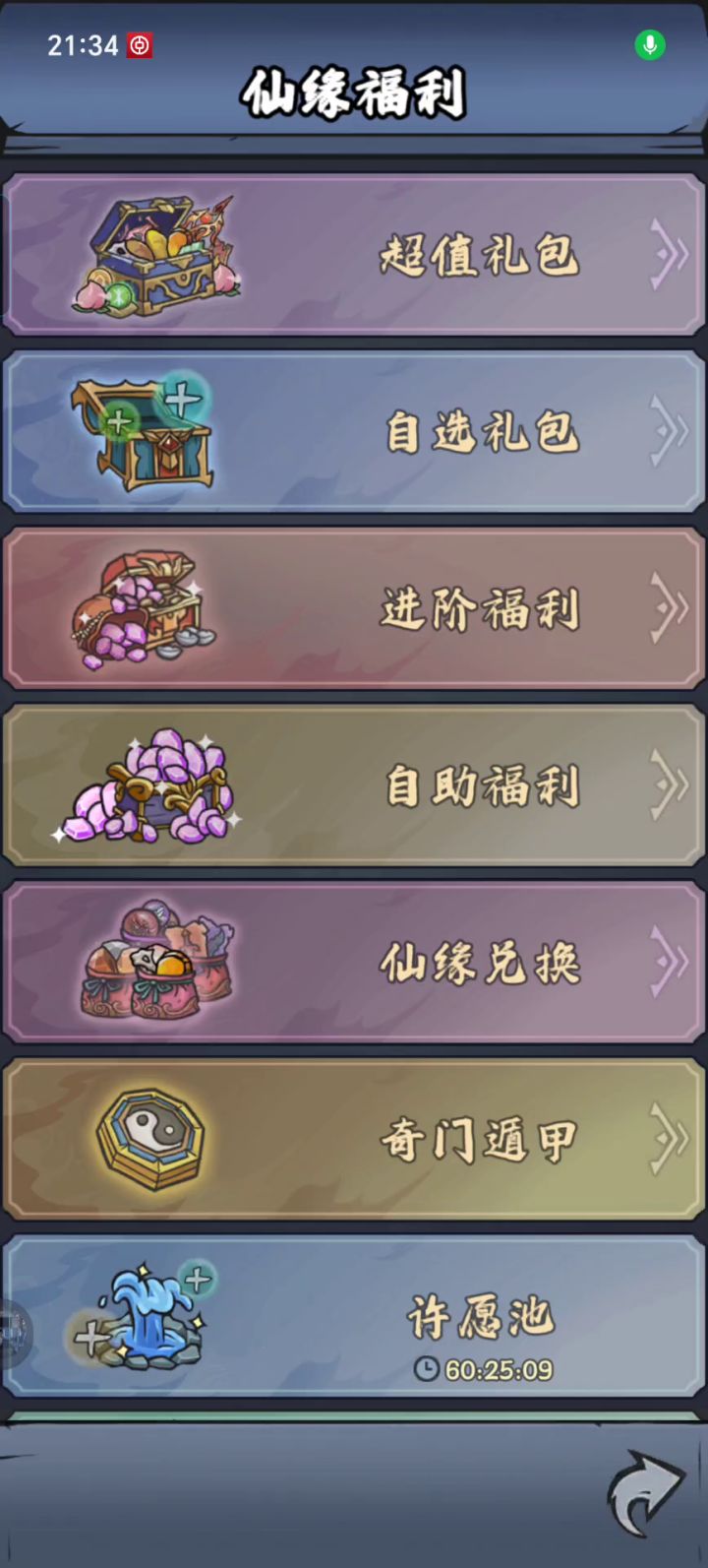 小氪不算氪啊截图