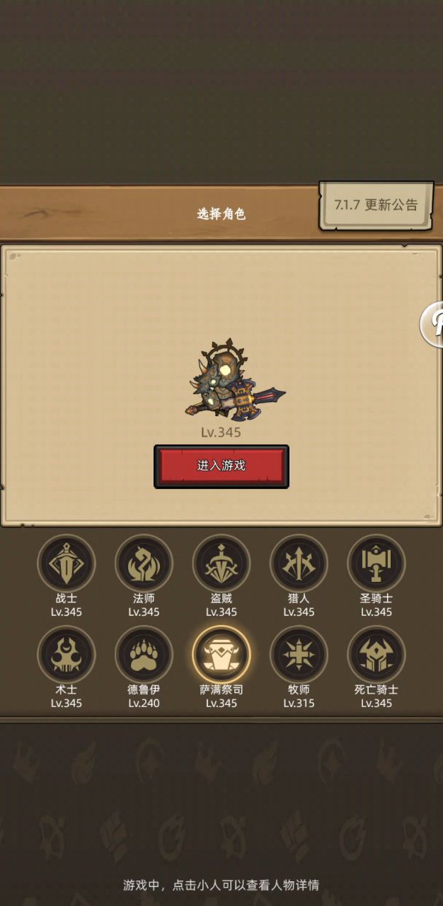 5.1万敏锐贼无药通关大墓地密室史诗2截图