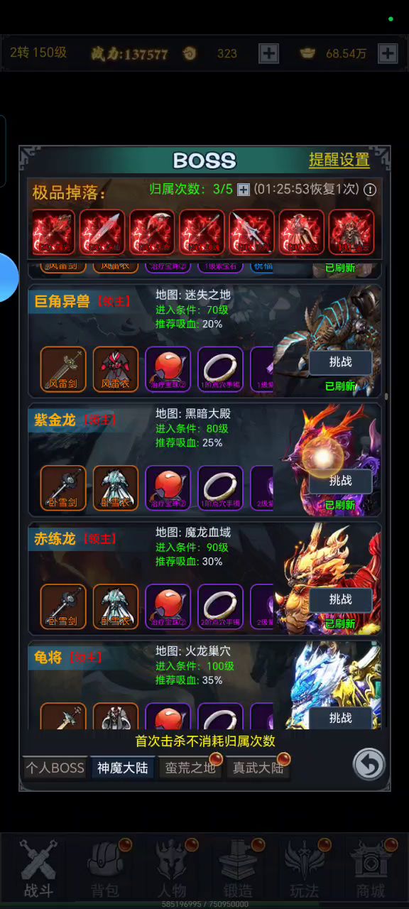 萌新必看小技巧。截图