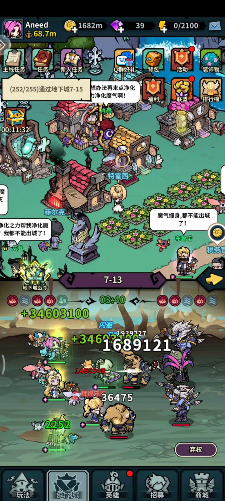 46M战力7-13,埃拉技能后主T几乎锁血截图