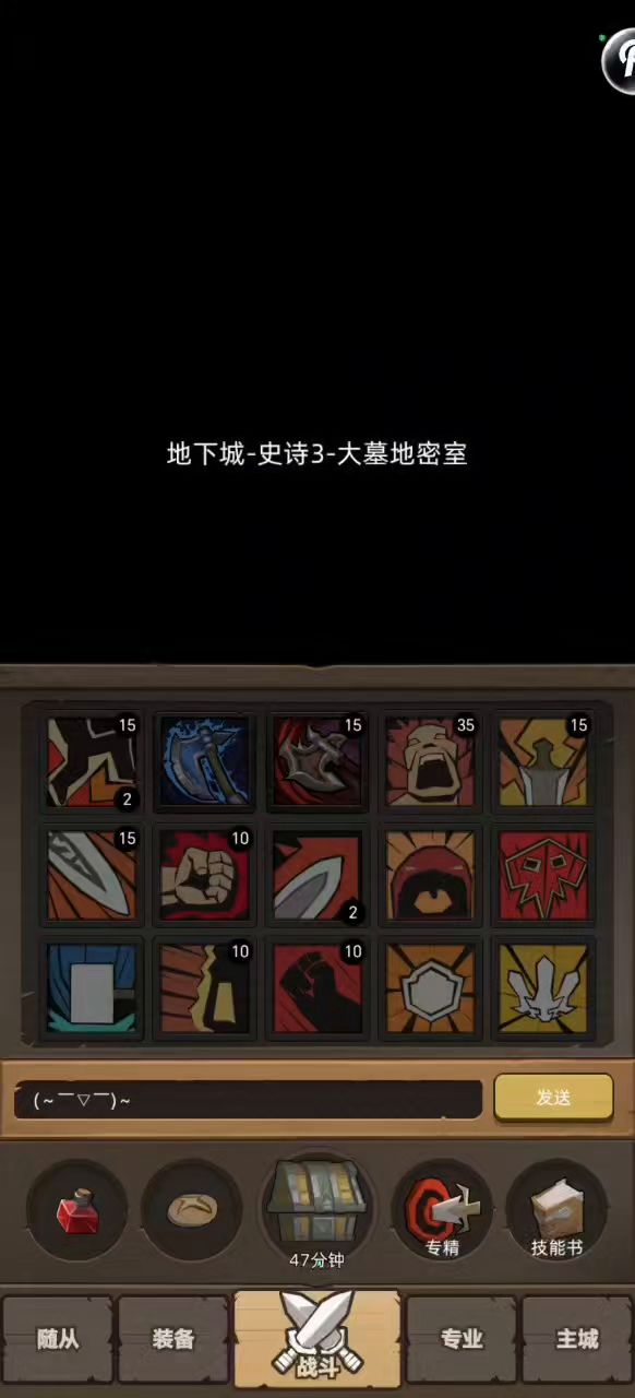 狂暴战5万4战无药通关大墓地密室史诗3截图