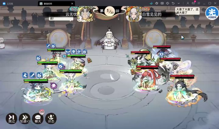 【备战仙界】主C书生最新理解！截图