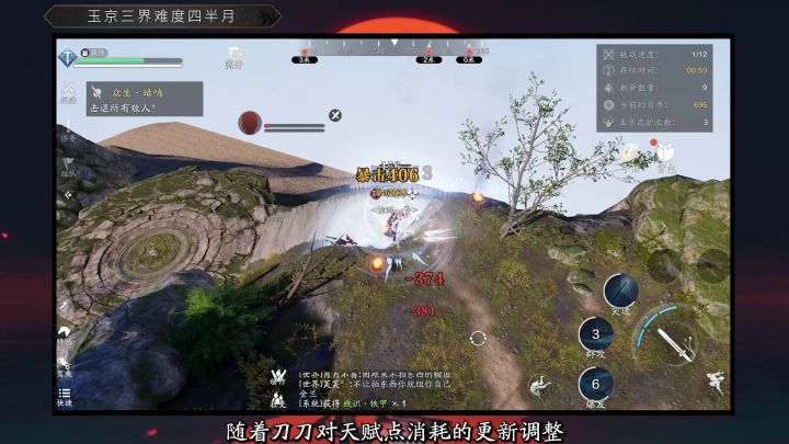 【视频】玉京三界难度四半月开启 天赋系统助你快速通关截图