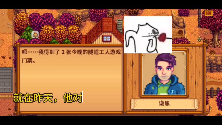哈哈哈和谢恩的十心约会截图