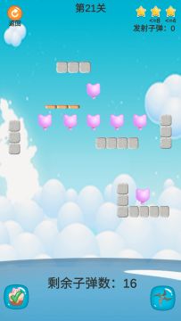 打个大气球-21关攻略