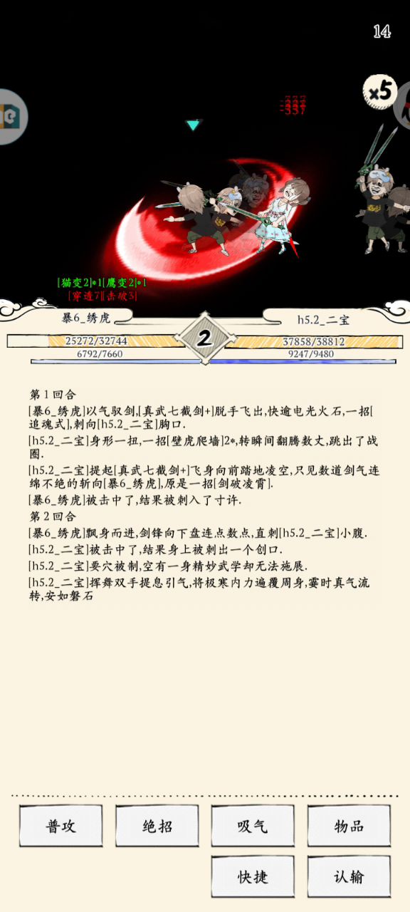 辟邪神对流寒神截图