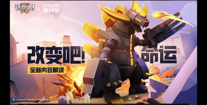 逃跑吧少年7个联动lD，哪个是你喜欢的lD联动！截图